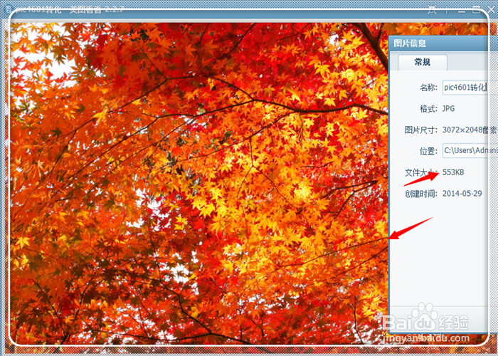 怎样压缩小而清晰的图片