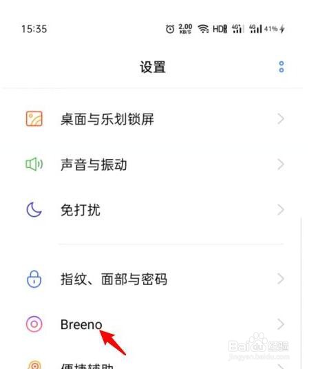 OPPO手机来电语音播报怎么关闭