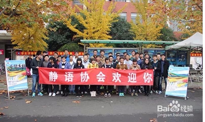 【校园指南】山东科技大学社团推荐篇