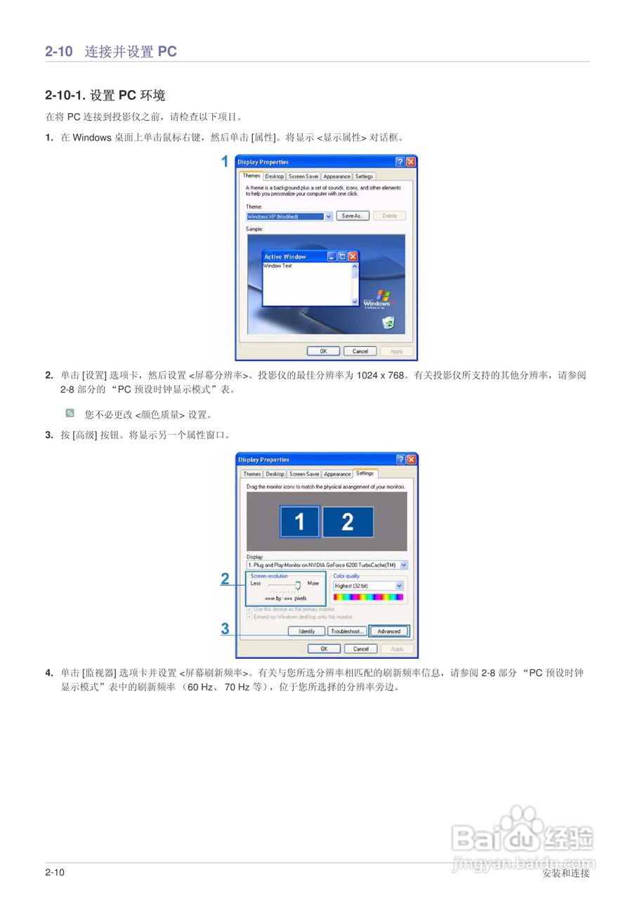 三星SP-F10投影机使用说明书:[3]