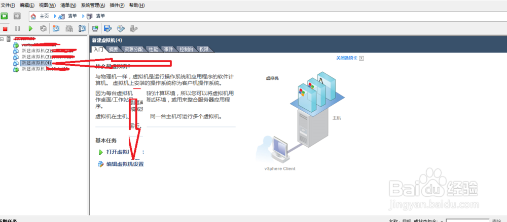 VMware vSphere Client 安装Server_2008_R2
