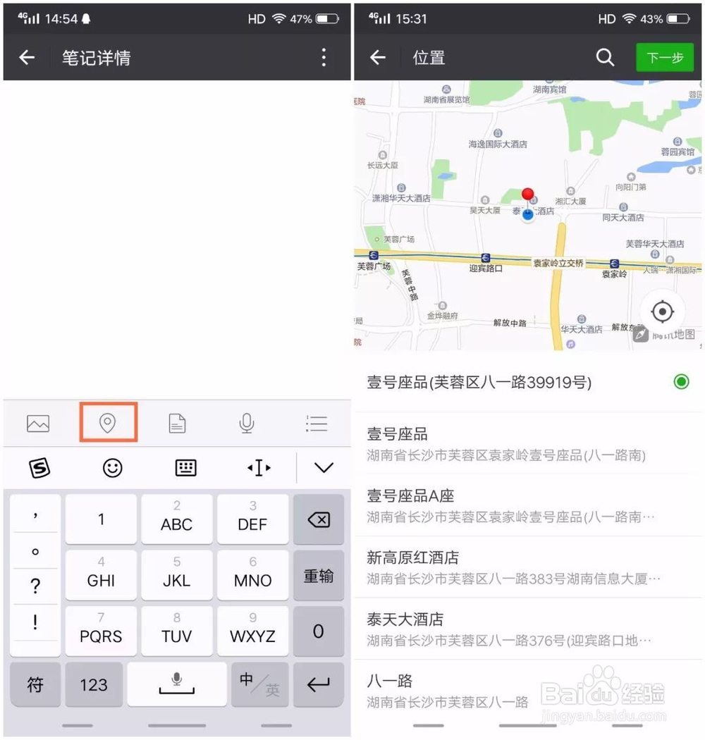 微信收藏功能你不知道的用法