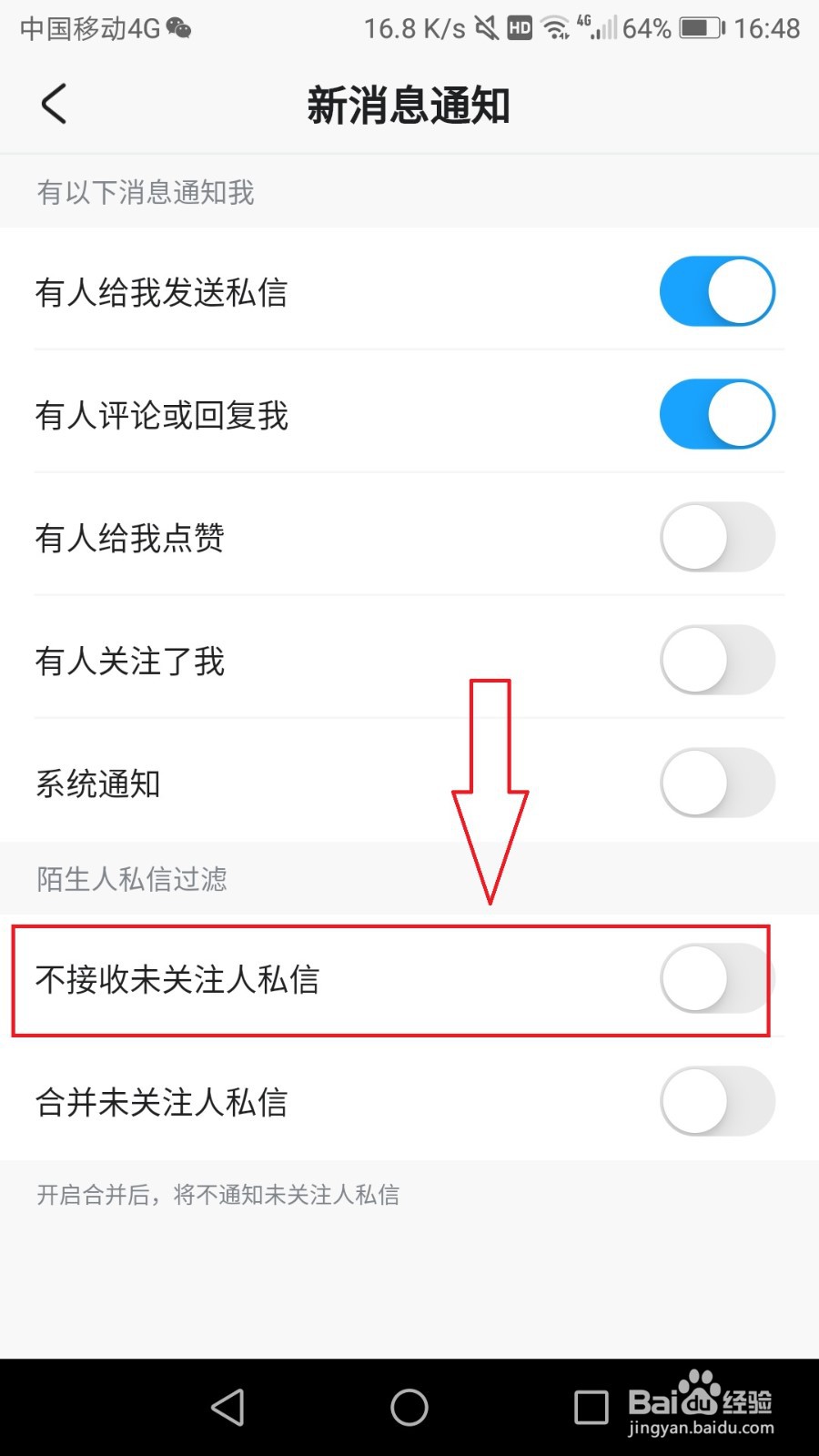 米游社怎么设置不接收未关注人信息