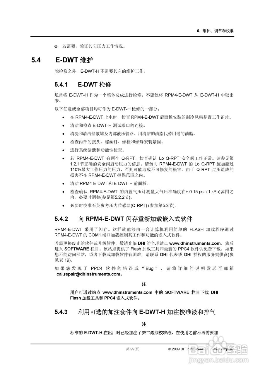 E-DWT-H数字式压力校准器操作和维护手册:[12]