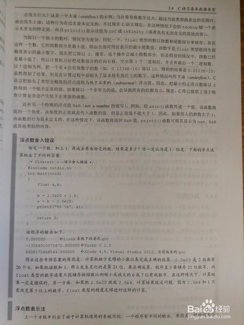 c语言学习不同阶段的人用什么教材比较好!