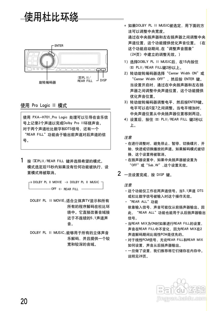 ALPINE PXA-H701多媒体管理器用户手册:[3]