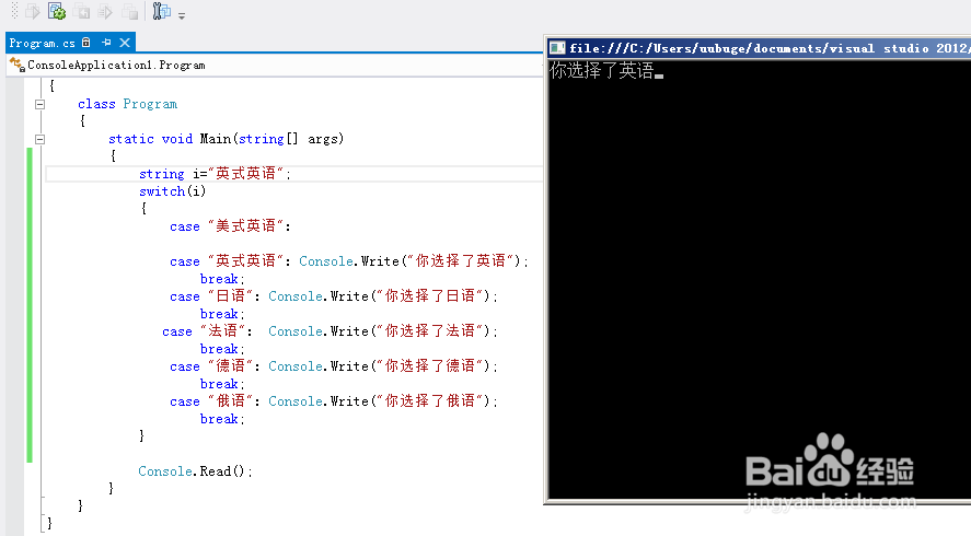 C#语言入门：[15]多分支选择switch语句