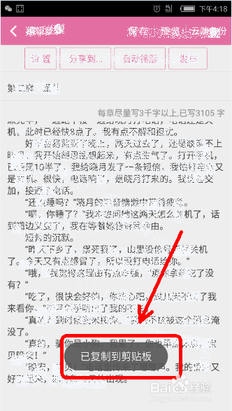 手机上写的东西怎么传到电脑里？
