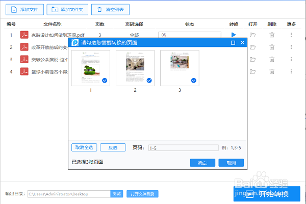 pdf文档怎么分割PDF页面分割方法