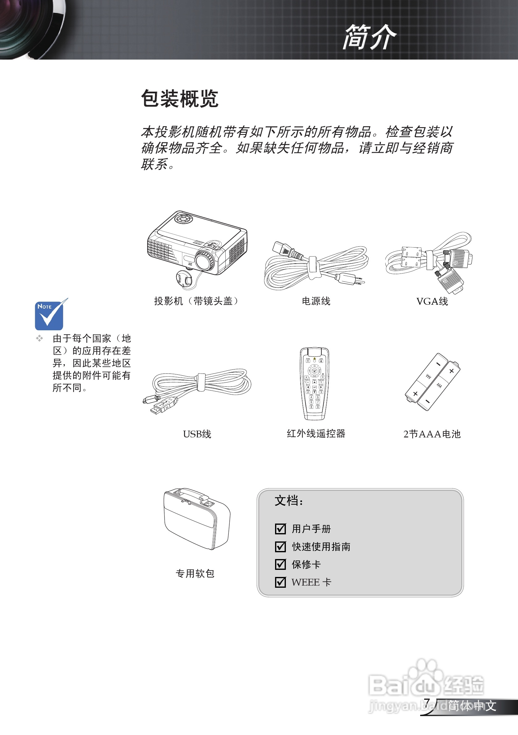奥图码EW330投影机使用说明书:[1]