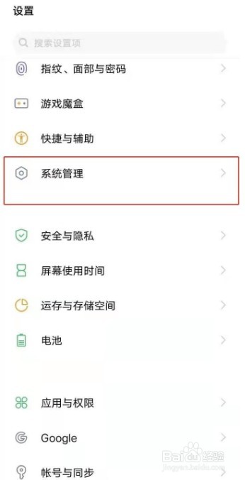 vivoy71在哪里设置还原出厂模式