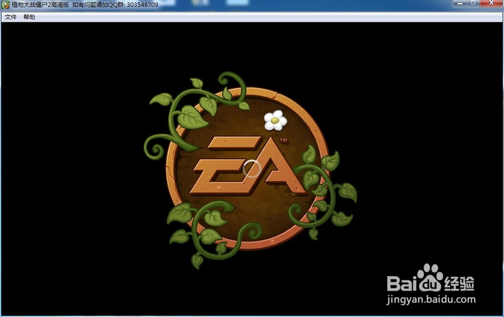 植物大战僵尸2怎么创建新用户