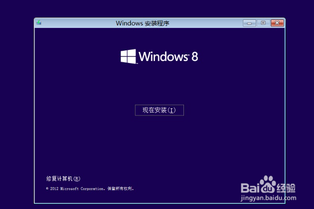 虚拟机virtualbox安装win8系统教程