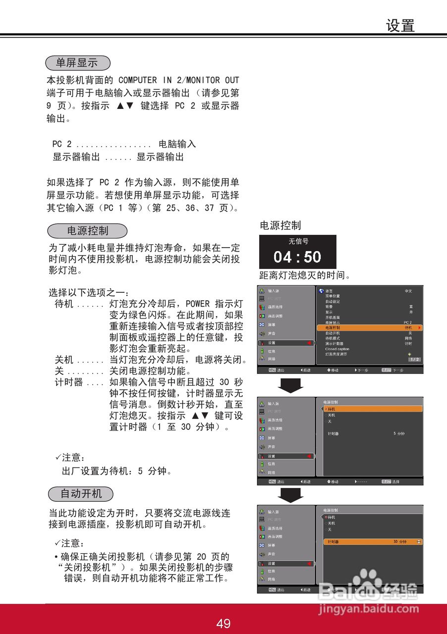 优派PJL6243投影机使用说明书:[6]