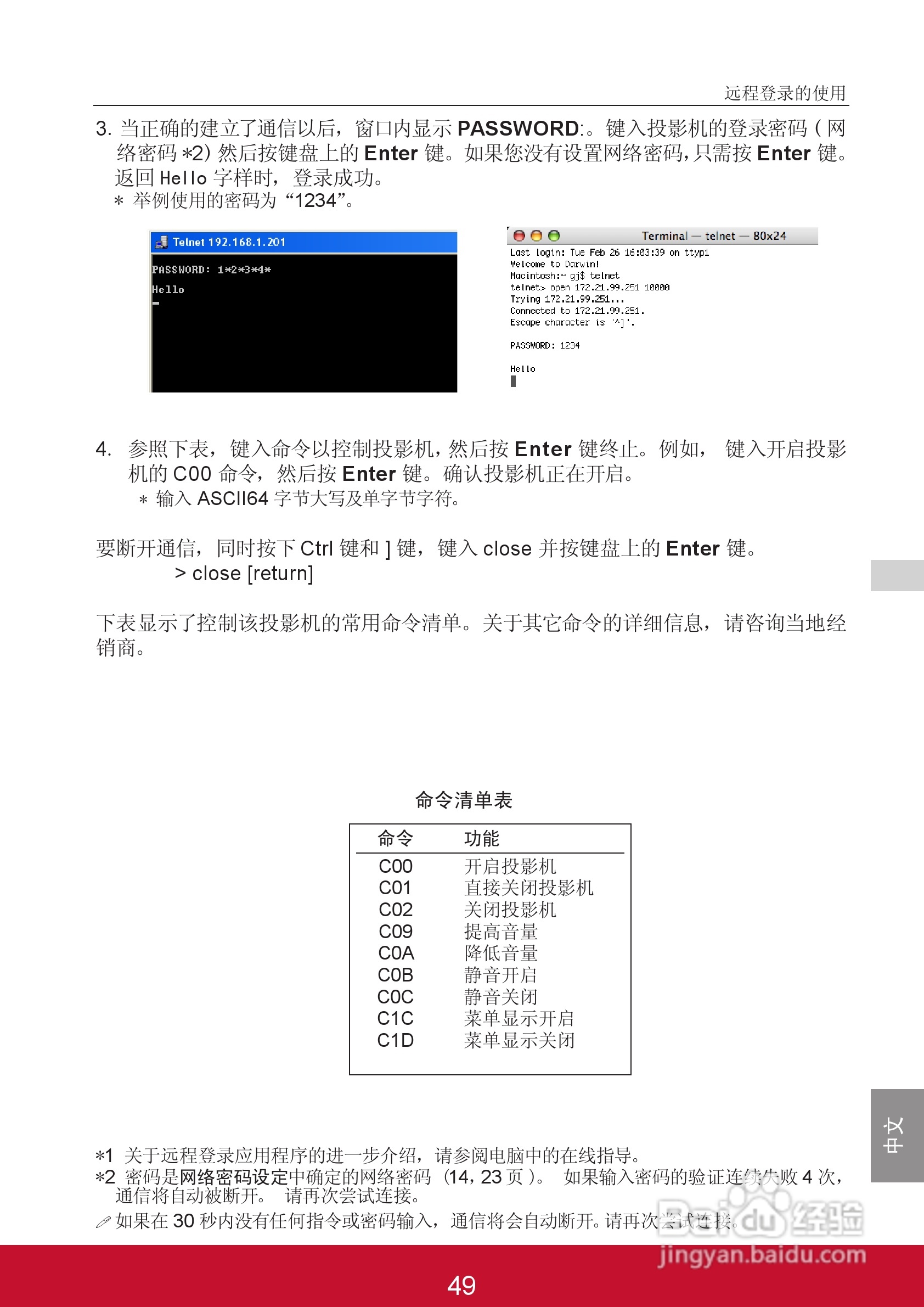优派PJL6243投影机使用说明书:[14]
