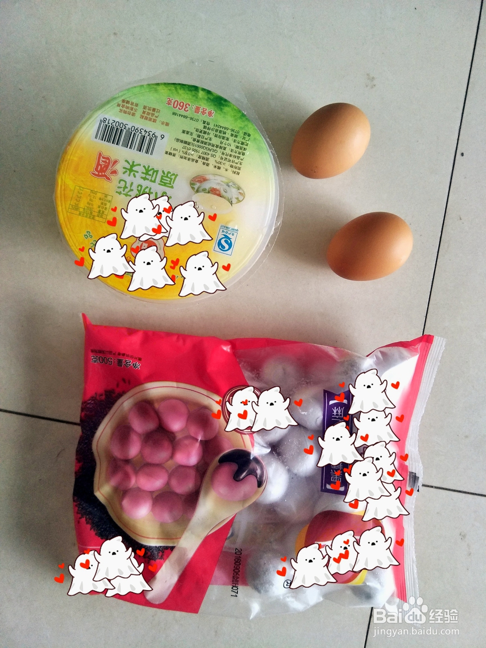 甜酒汤圆冲蛋的做法