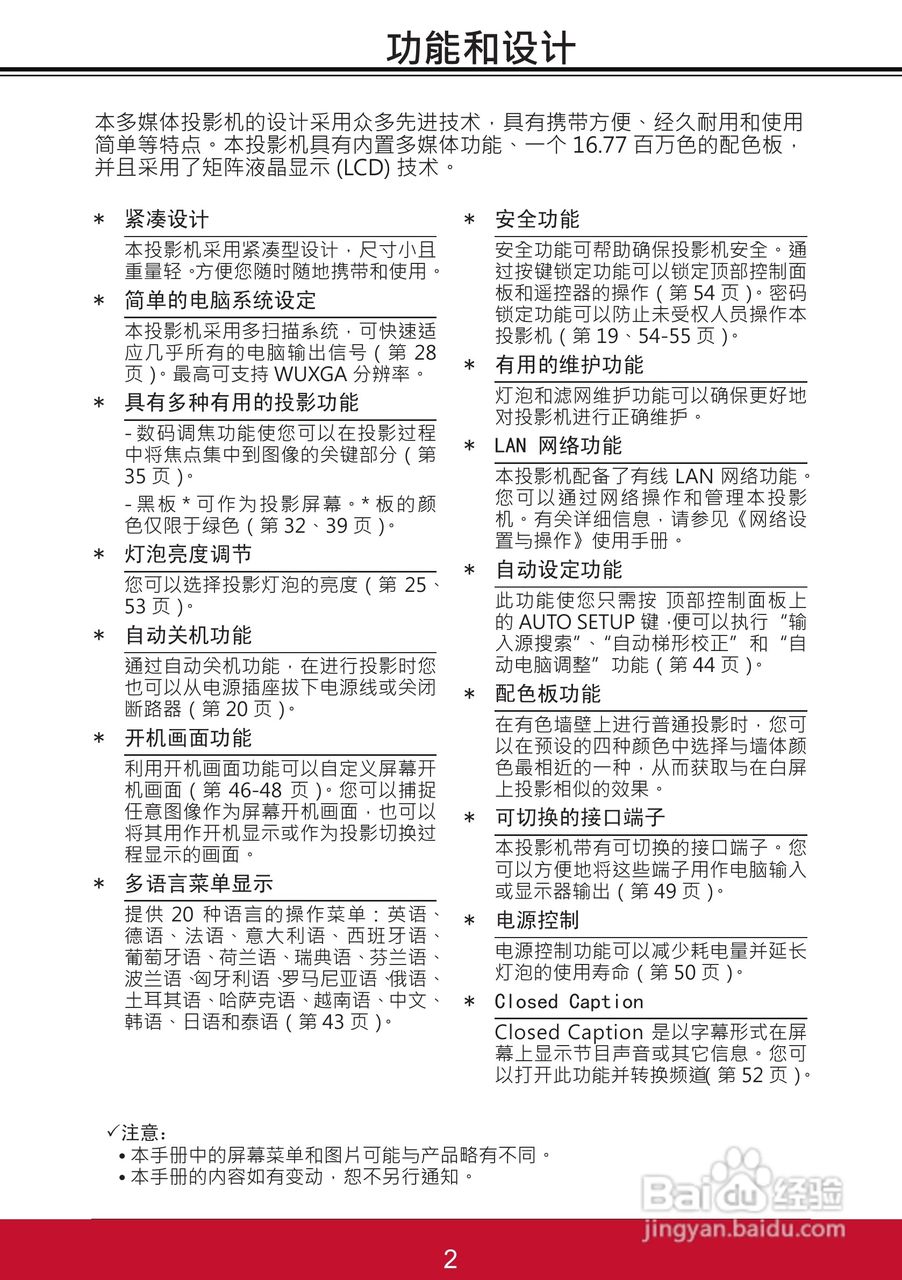 优派PJL6223投影机使用说明书:[1]