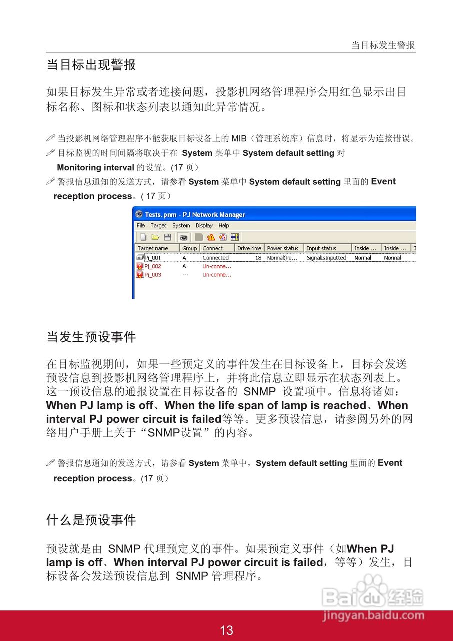 优派PJL6233投影机使用说明书:[16]