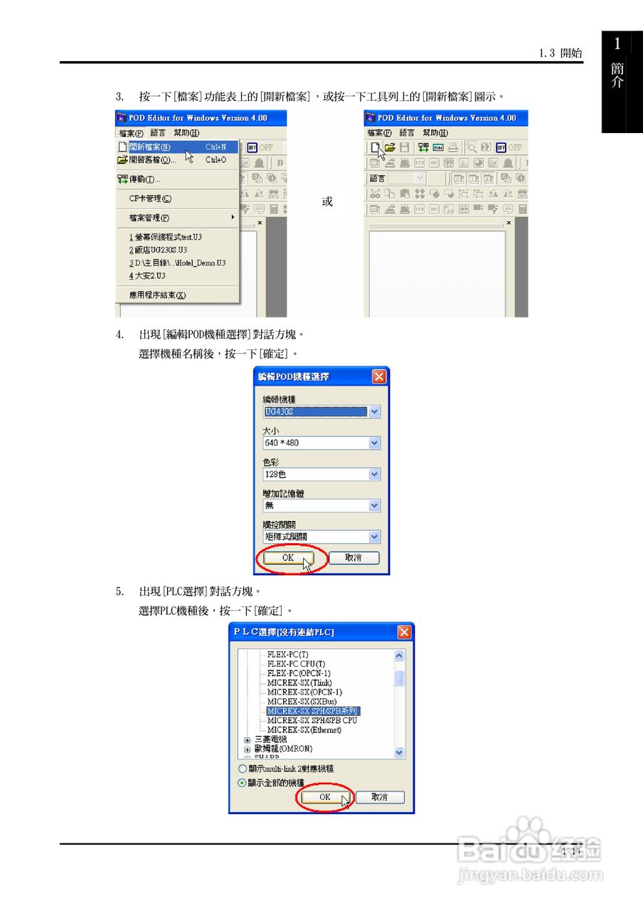 富士 UG 系:[3]