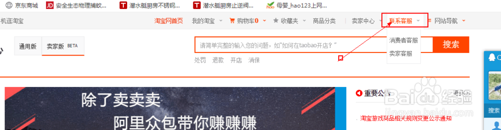 怎么投诉别人盗图