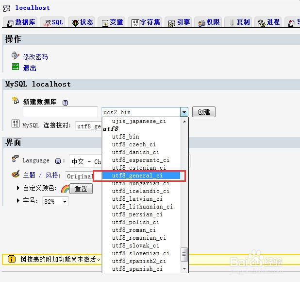 mysql创建数据库