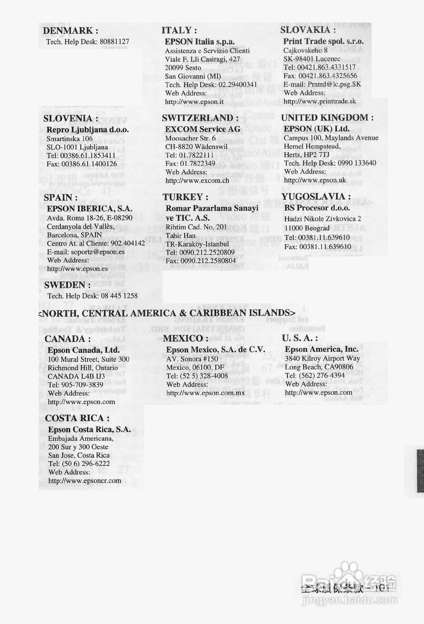 爱普生EMP-9100投影机使用说明书:[11]