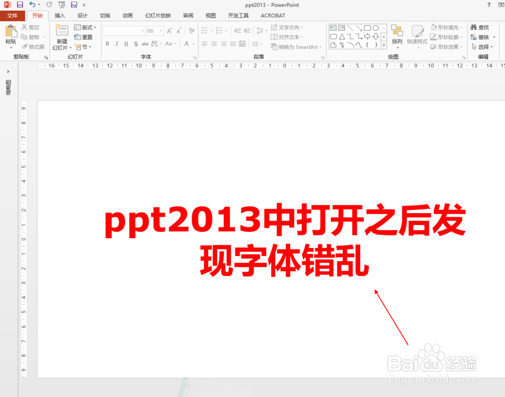 <b>ppt2013中打开之后发现字体错乱</b>