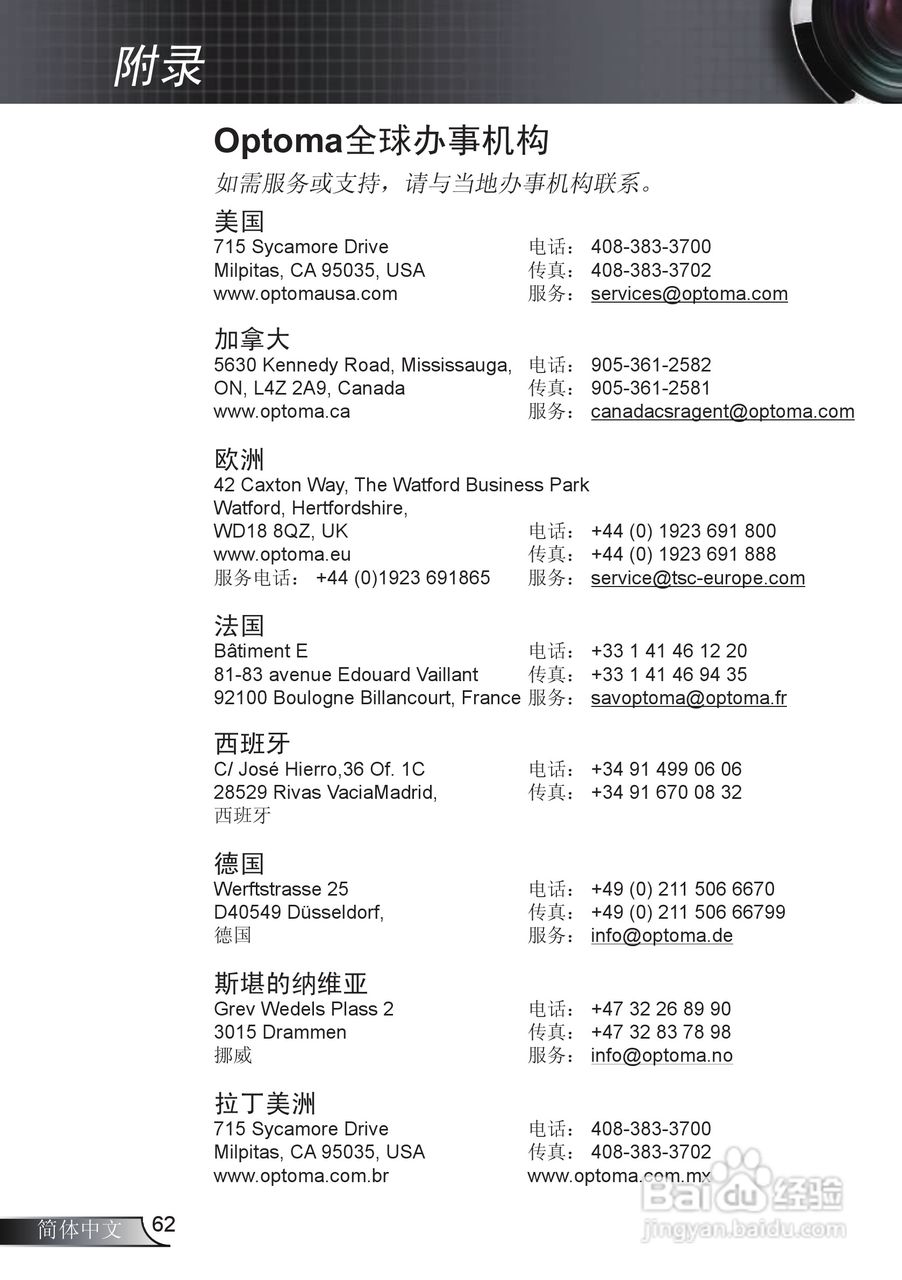 Optoma奥图码EX615投影机使用说明书:[7]