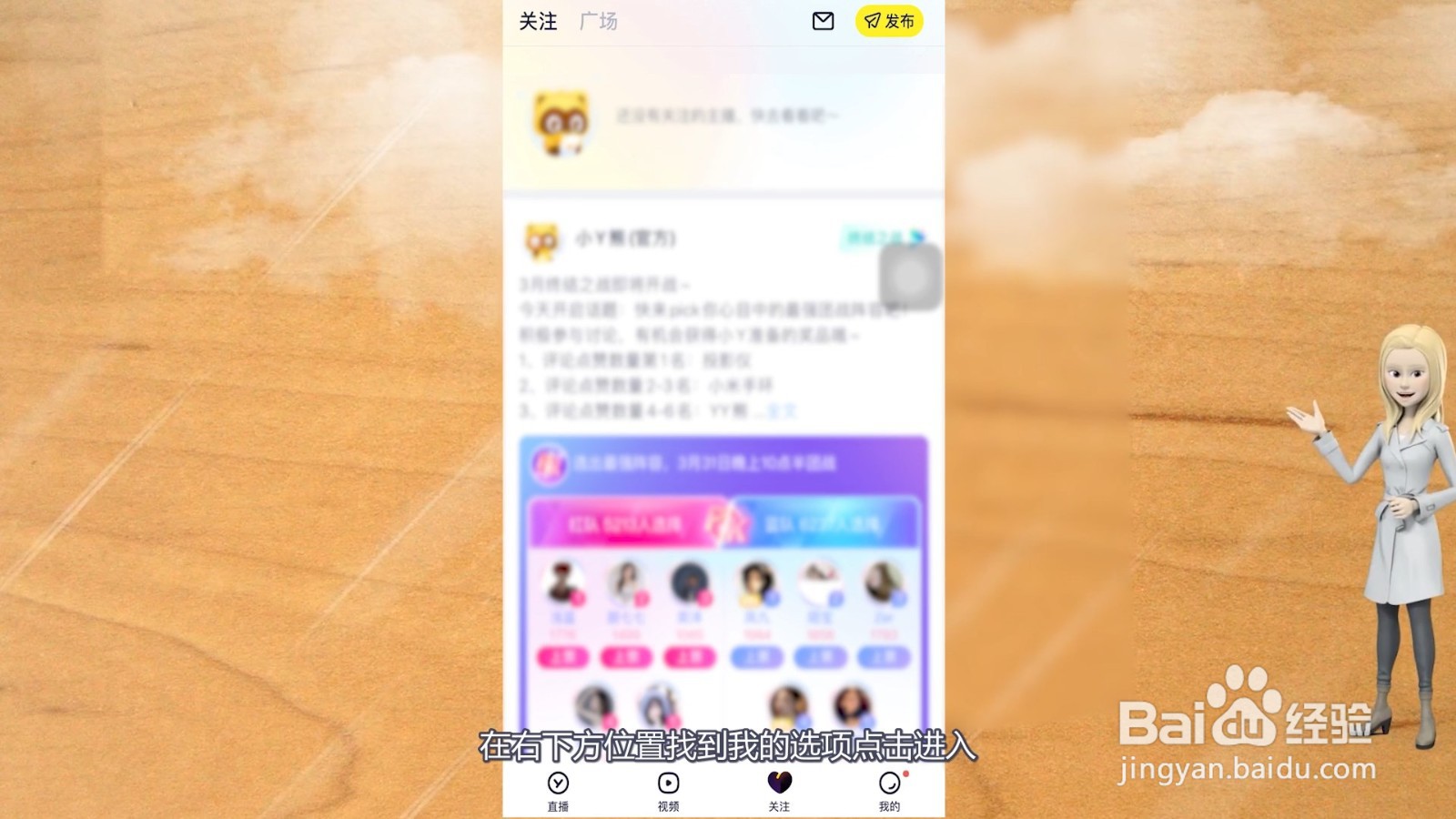 yy怎么创建频道