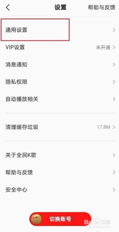 全民k歌耳机返听在什么位置应该如何操作