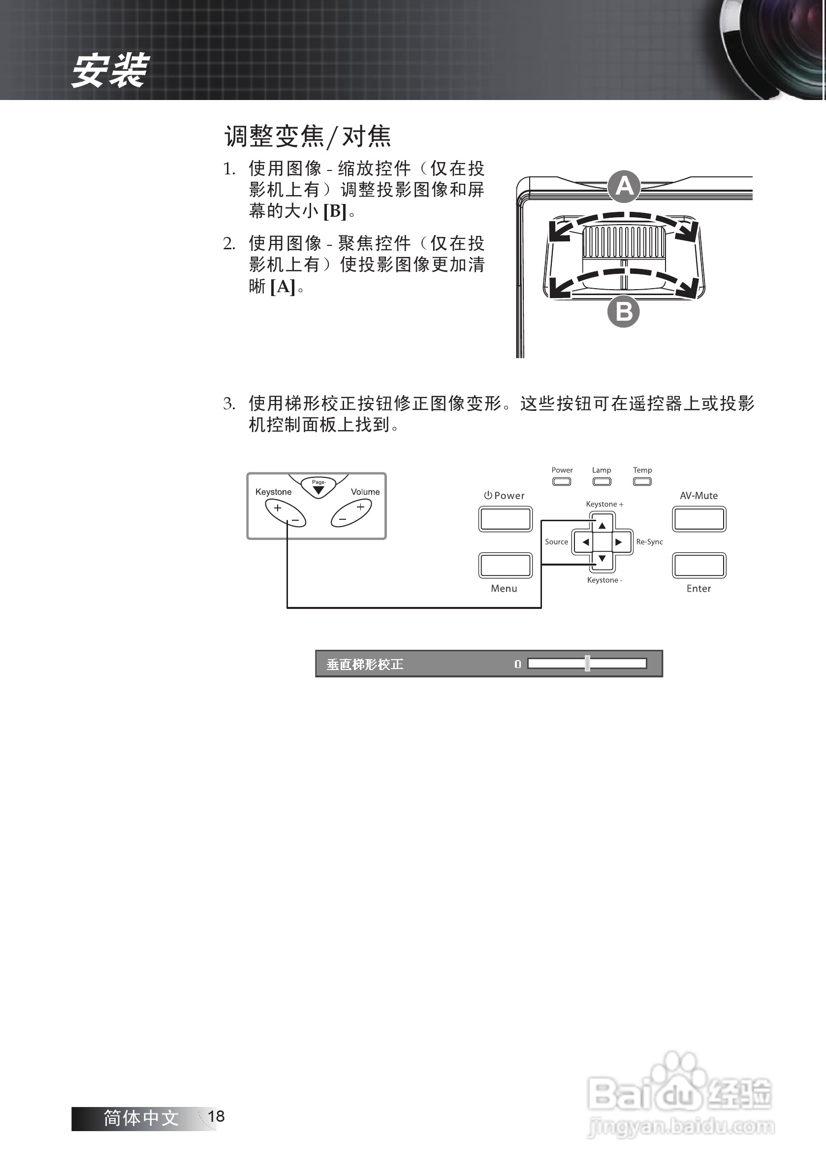 Optoma奥图码EP7155i投影机使用说明书:[2]