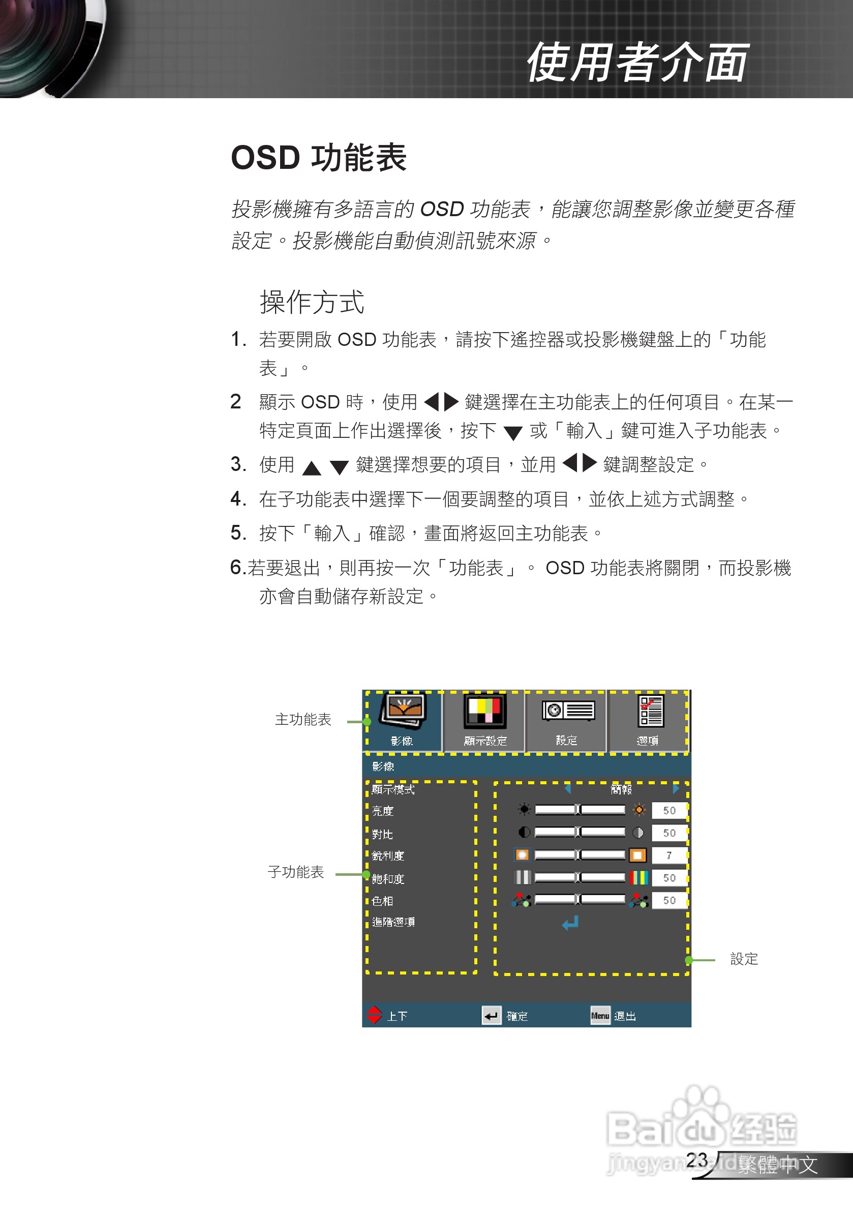 Optoma奥图码EH1020投影机使用说明书:[3]