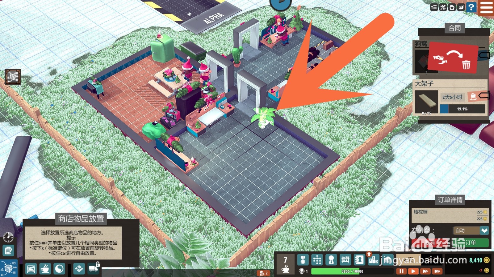 小小大作坊怎么安装矮棕榈