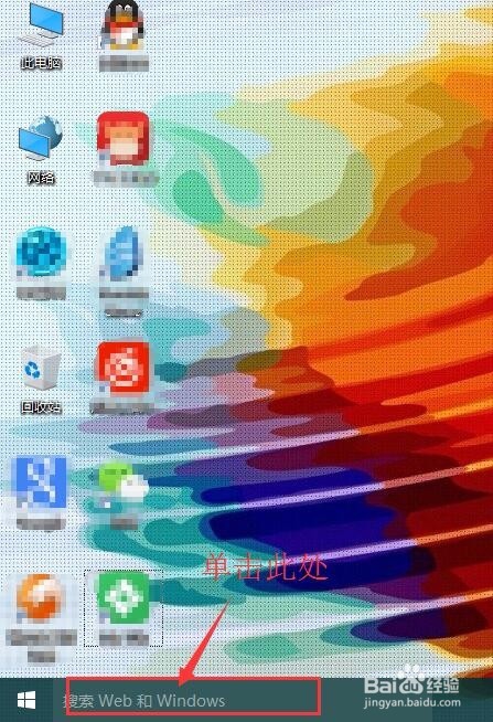 怎么开启小娜Cortana win10