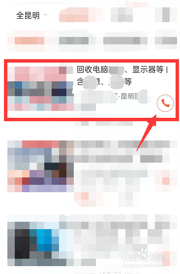 昆明哪里可以回收电脑