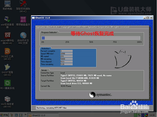 联想拯救者14笔记本一键u盘装系统win8教程