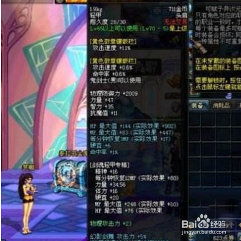 异界难度4怎么开