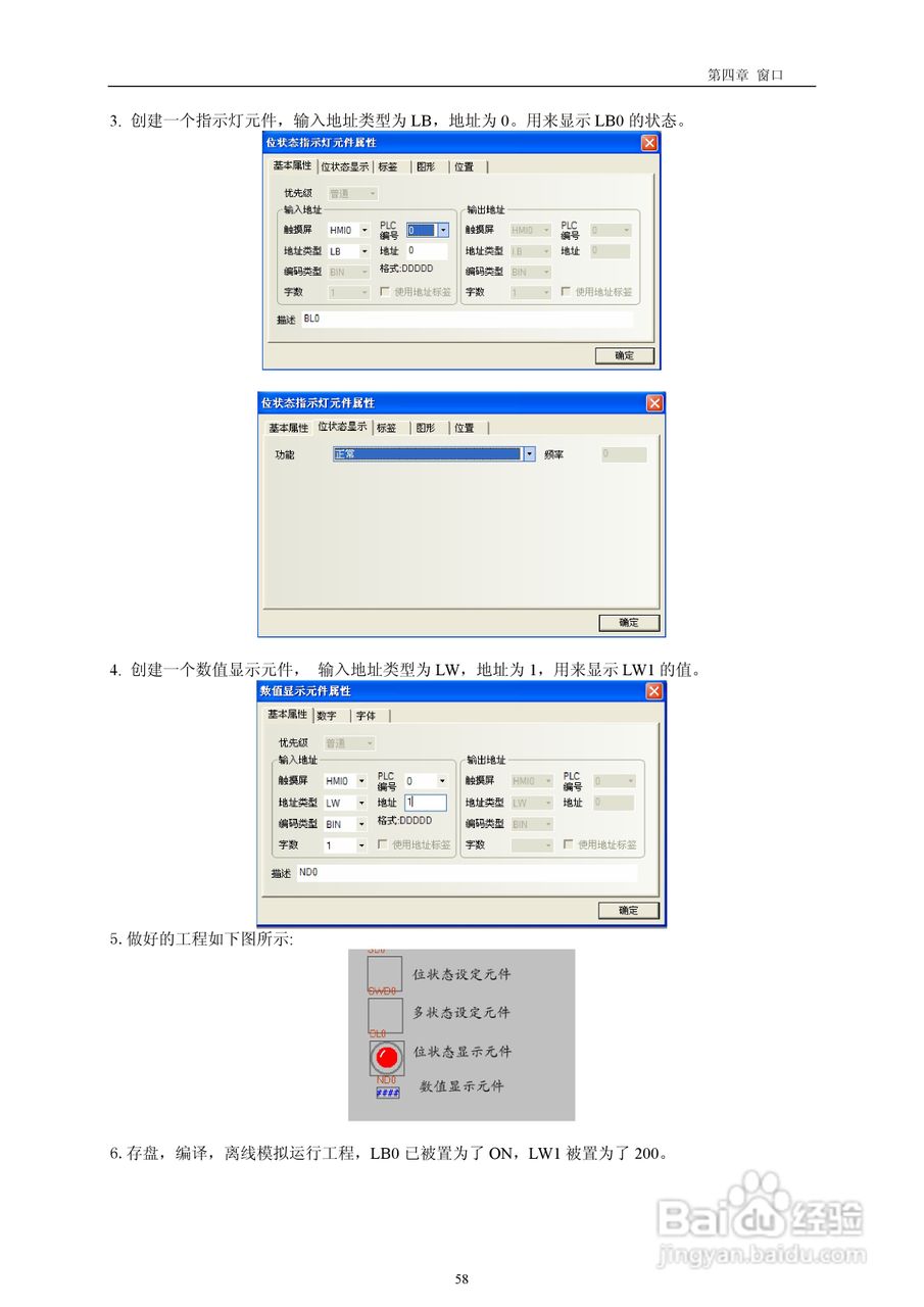 MT5000系列触摸屏使用手册:[7]