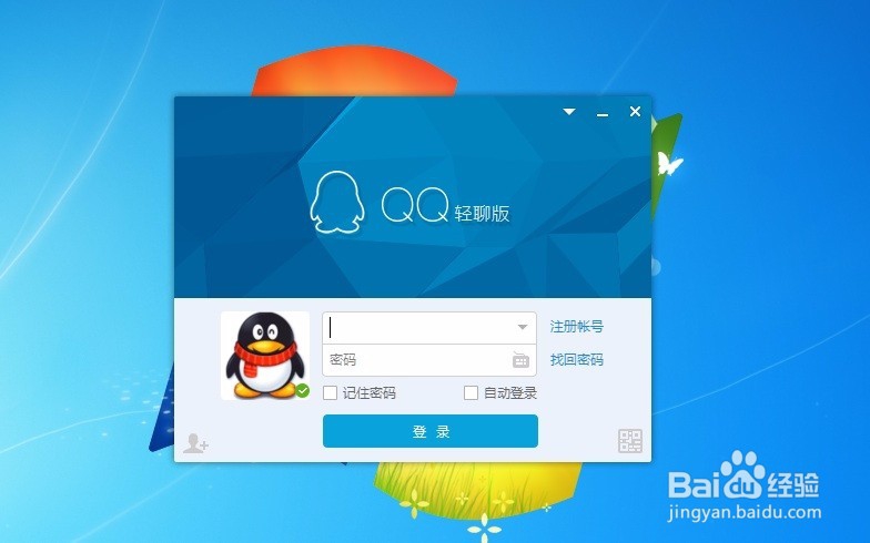 qq热键冲突怎么修改