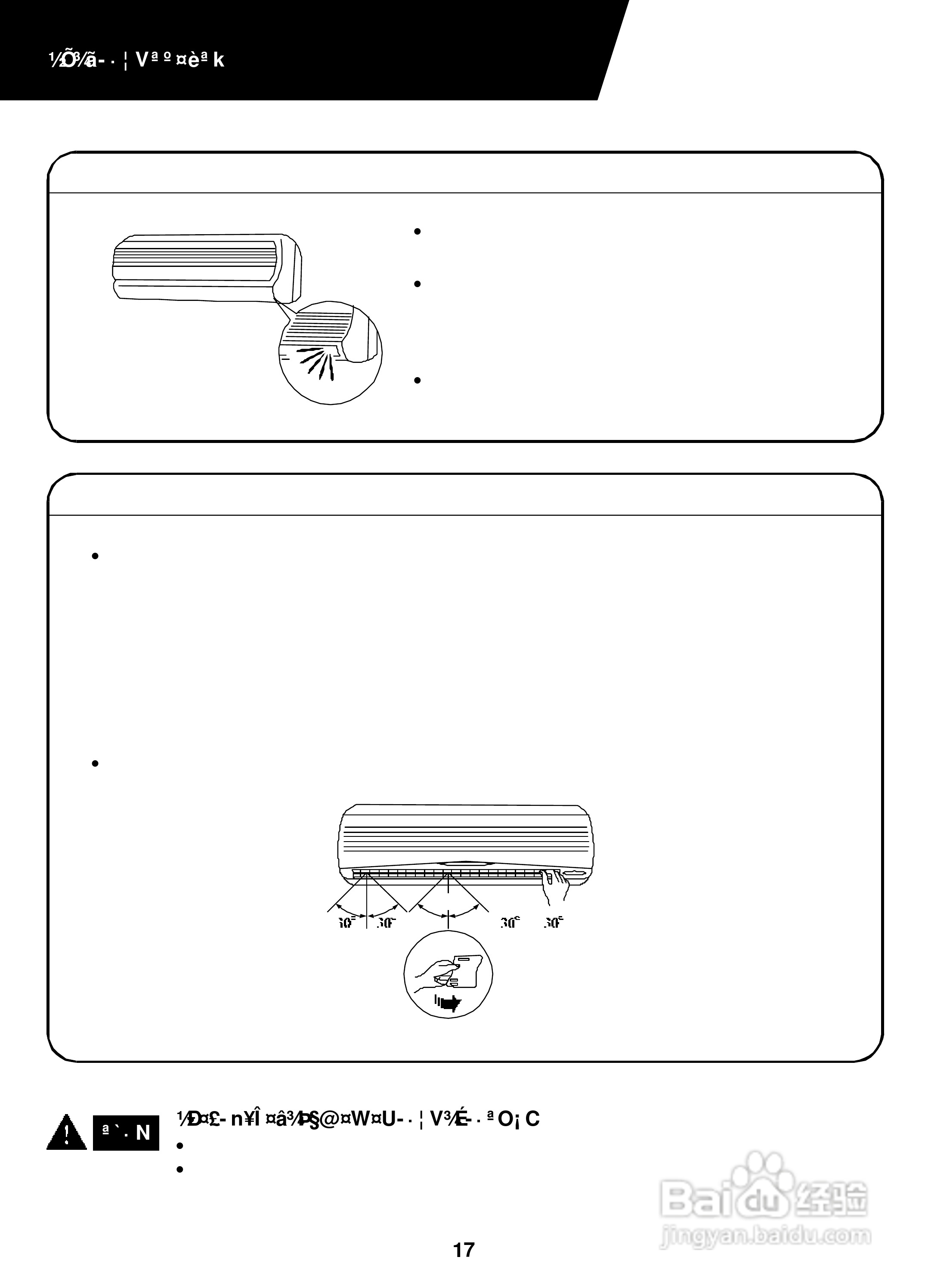 SAMPO AM-2201AL空调使用说明书:[2]