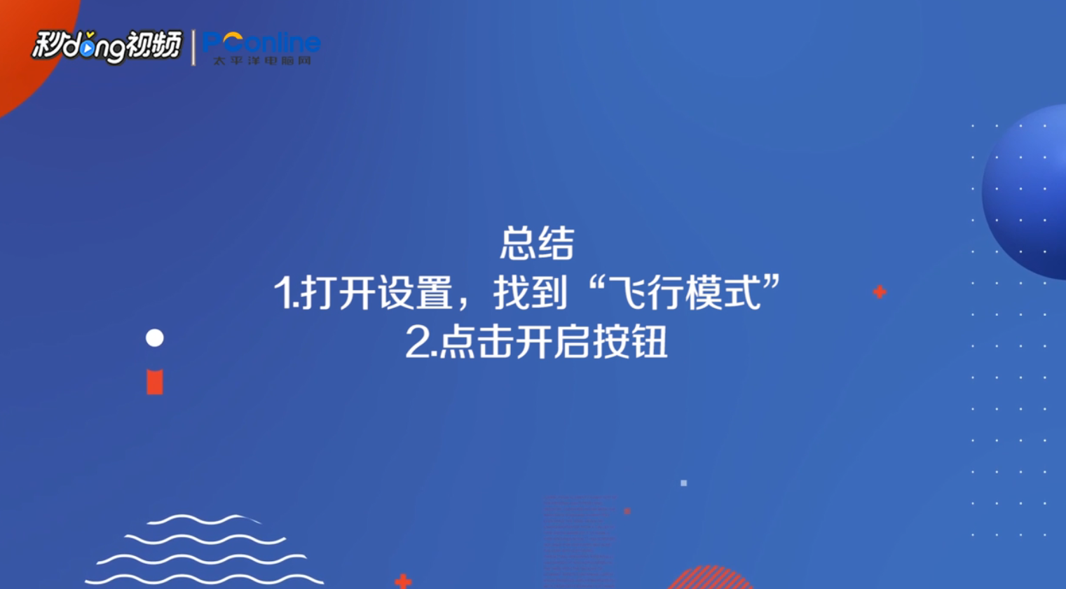 苹果关机后闹钟不会响怎么办