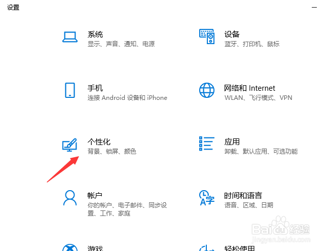 win10怎么设置任务栏透明