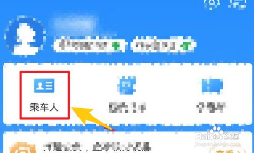 12306怎么绑定学生？