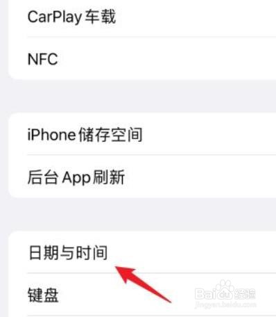 苹果11时间怎么设置24小时制