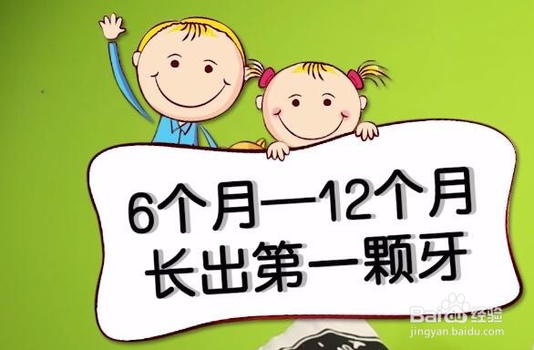 宝宝什么时候长牙，长牙怎么办？长牙小知识
