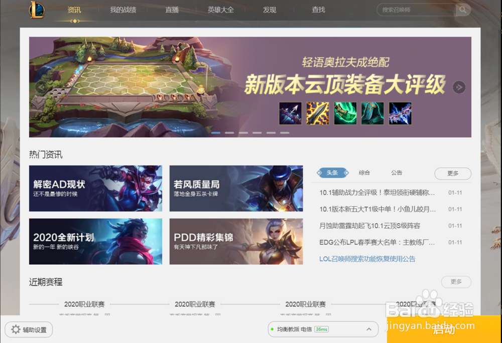 英雄联盟祖安狂人怎么玩