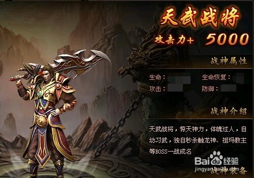 传奇霸业升级方法