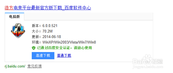 电竞游戏如何联网对战