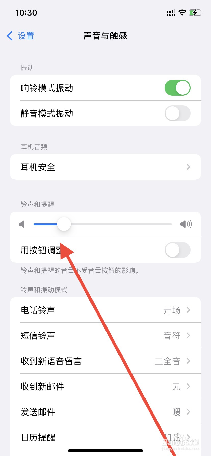 苹果xr闹钟音量怎么调