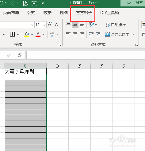 怎么在Excel中录入大写英文字母序列
